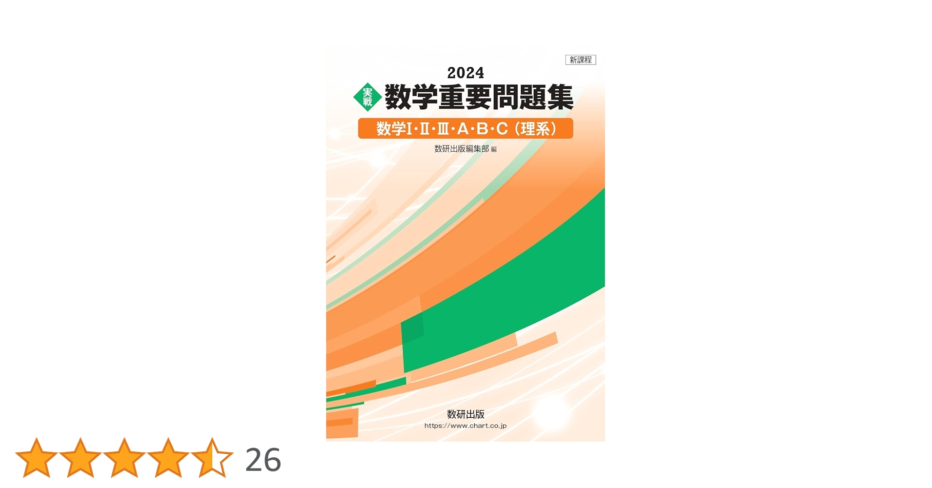 チャレンジ 数学の問題集 総合問題編 総合問題集 最高峰の数学へチャレンジ (駿台受験シリーズ