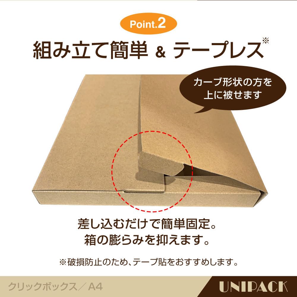 Amazon | UNIPACK A4サイズ ダンボール ギフト用 N式【200枚