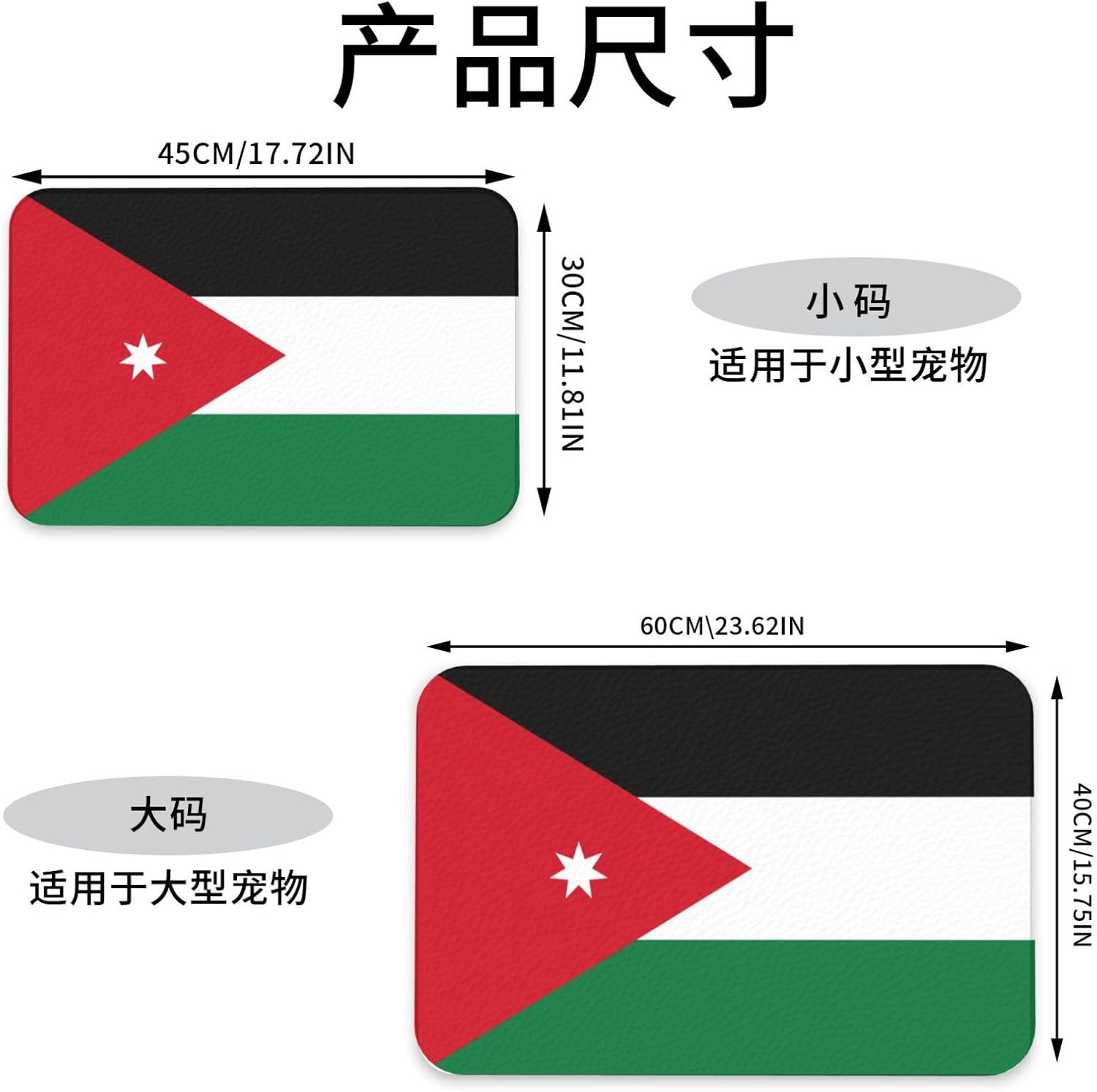 40x60cm Pet Absorbent Feeding Mat - Jordanian Flag Print Leather Non-Slip Placemat, for Dog Cat Food and Water Bowl Pads