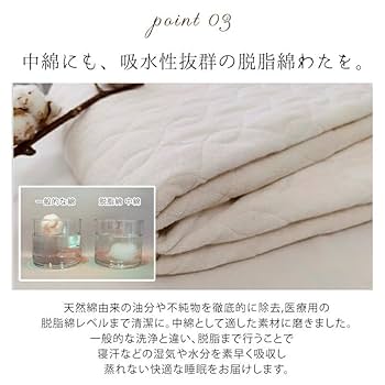 さらっと快適コットン100%　脱脂綿の敷きパッド シングル２枚 さらっと快適コットン100% 脱脂綿の敷きパッド シングル2枚