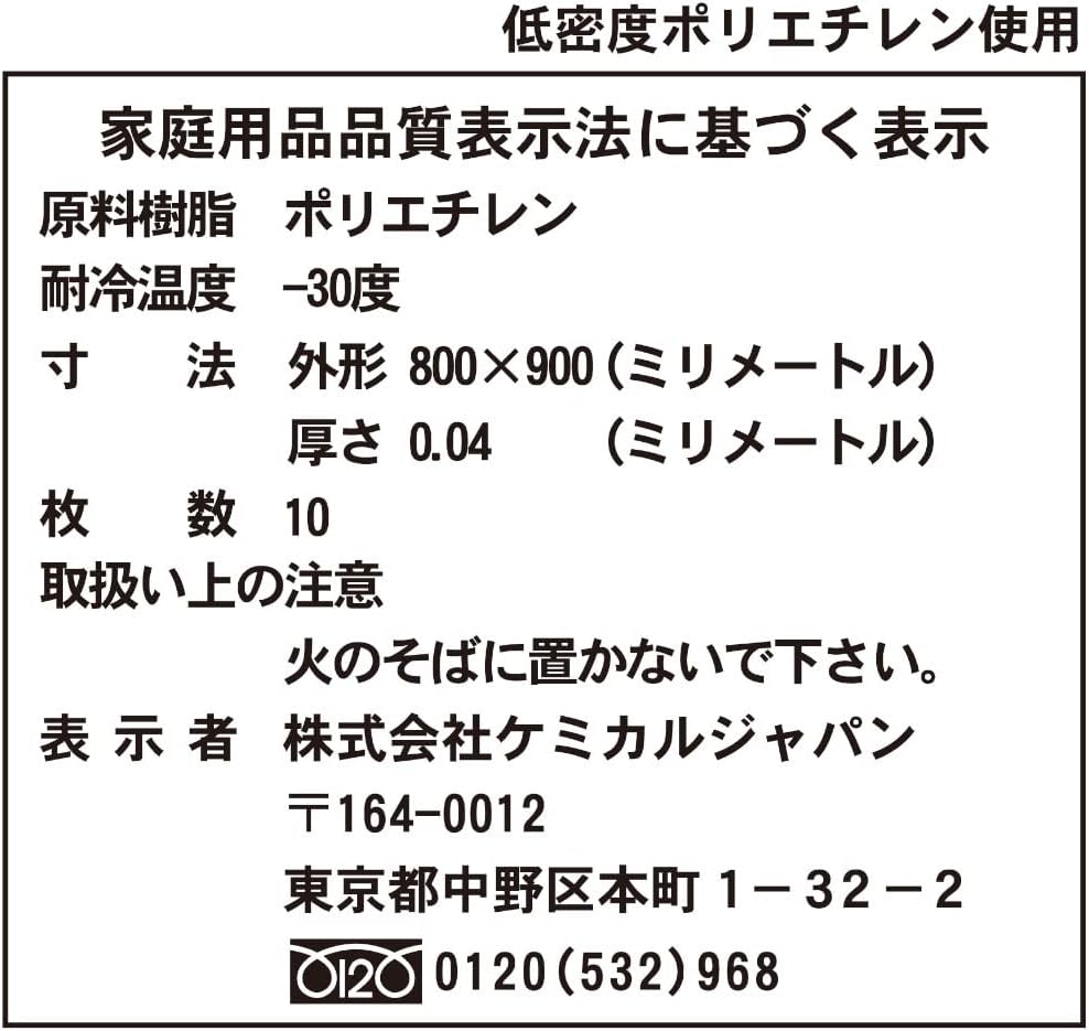 Chemical Japan CC-201N Garbage Bags, 30 Sheets (10 x 3 Sets), Width 31.5 inches (80 cm), Height 35.4 inches (90 cm), Thickness 0.001 inches (0.04 mm), 70 L (70 L), Transparent Plastic Bag, Flexible