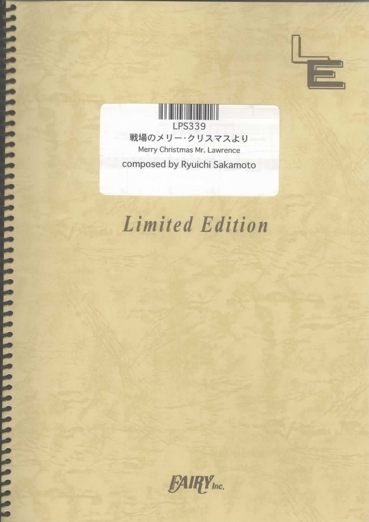 戦場のメリークリスマス　台本 Amazon.co.jp: 戦場のメリークリスマス Blu-ray : デヴィッド