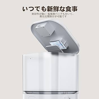 自動餌やり器 アプリ操作 猫 犬 早食い防止 定時定量 水洗い可能 鮮度保持 Amazon | APD APETDOLA 自動給餌器 猫 アプリ操作 定時定量 1日6