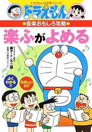 Amazon.co.jp: ドラえもんの図工科おもしろ攻略 イラストがじょうずに Amazon.co.jp: ドラえもんの図工科おもしろ攻略 イラストがじょうずに