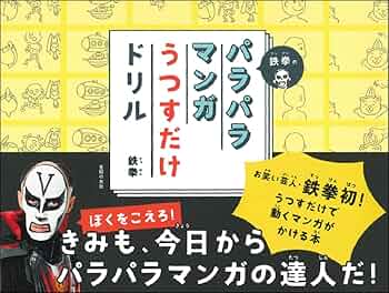 プリパラ パラパラマンガ本① 61OGFn9uR6L._AC_UF350,