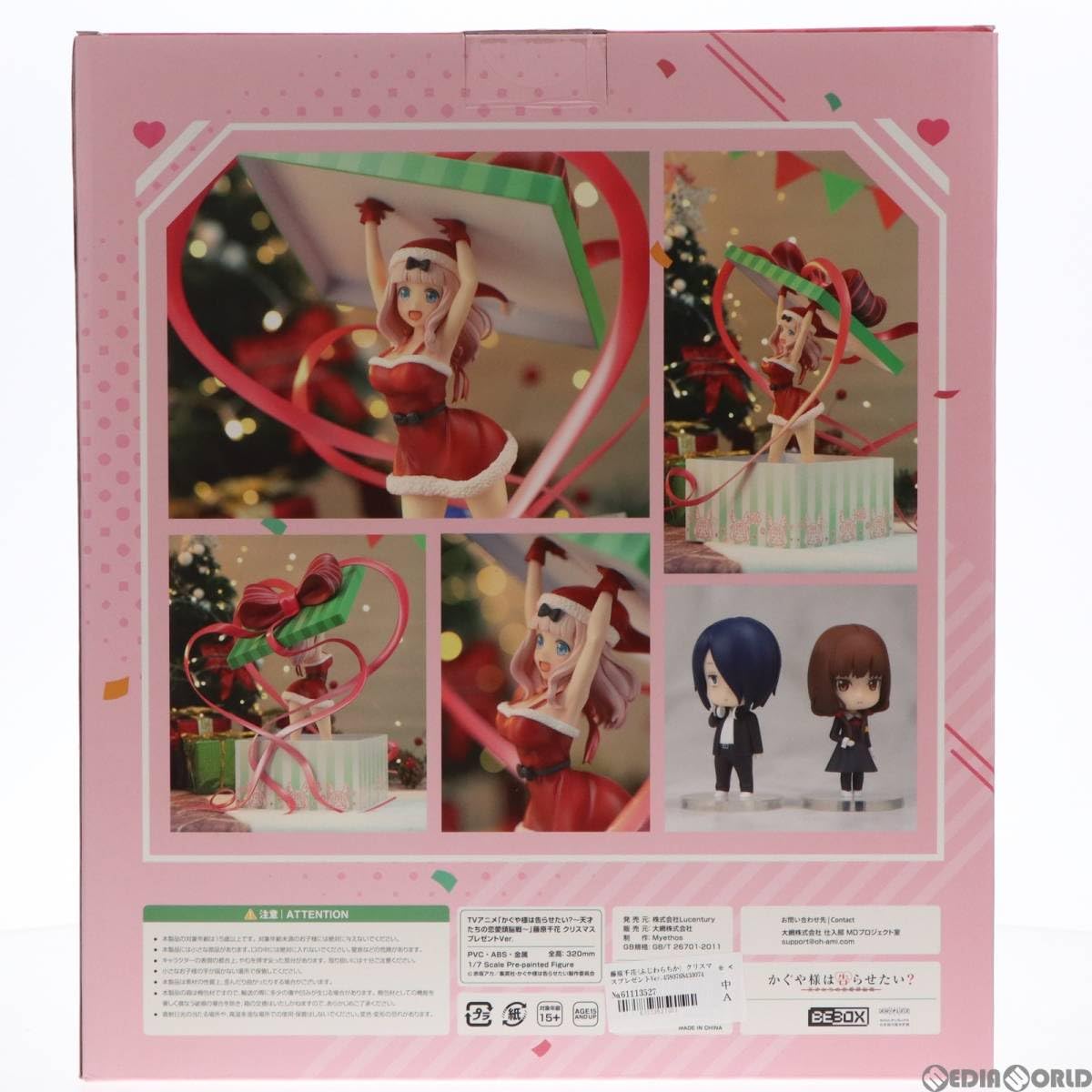 藤原千花 クリスマスプレゼントver.　かぐや様は告らせたい Amazon | [FIG]藤原千花(ふじわらちか) クリスマスプレゼントVer