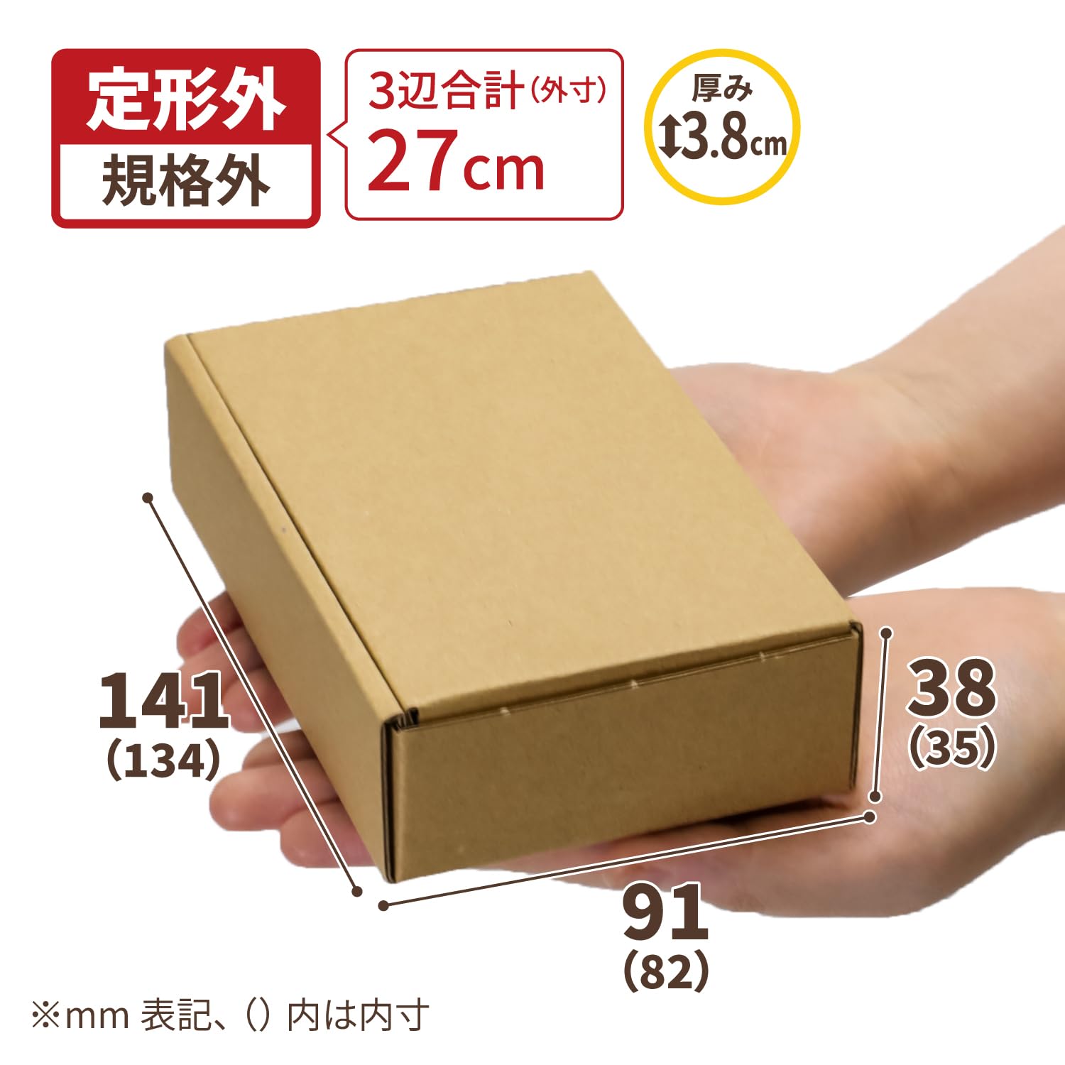 Amazon.co.jp: アースダンボール 定形外郵便 小型段ボール箱