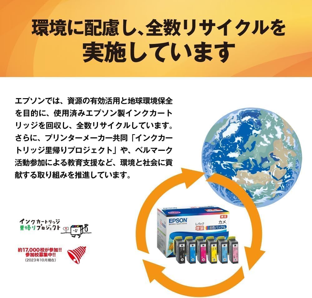 エプソン製 純正 インクボトル ケンダマ・タケトンボ KETA-5CL 5色パック 使い切りサイズ - 4