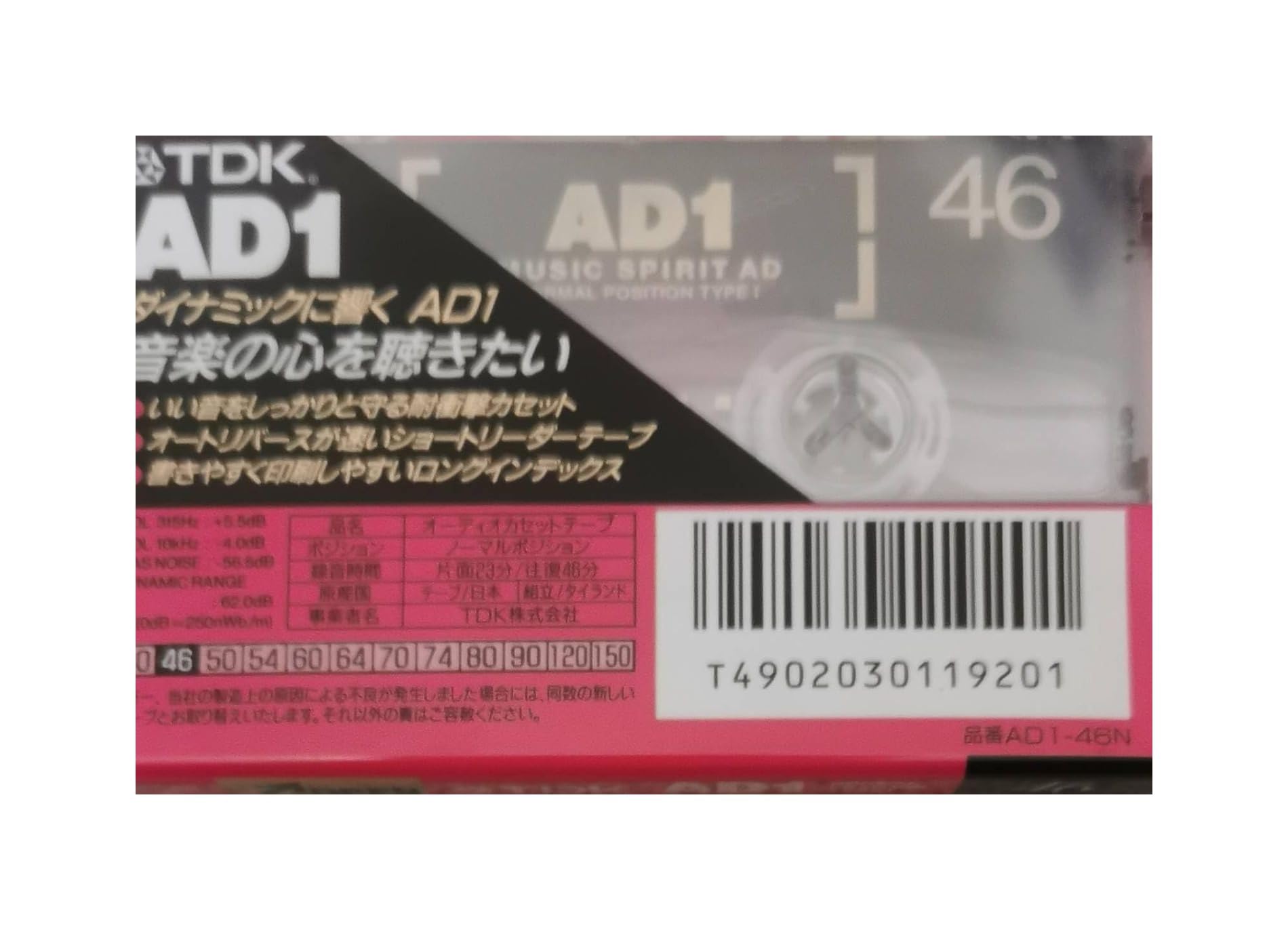 Amazon | TDK カセットテープ AD 46分 AD46 | TDK_AD | オーディオテープ