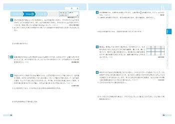 中2数学最上位SAクラス復習テスト問題解説フルセットと模試 中1 ハイクラステスト 数学：2025年の教科書改訂に対応/中学生