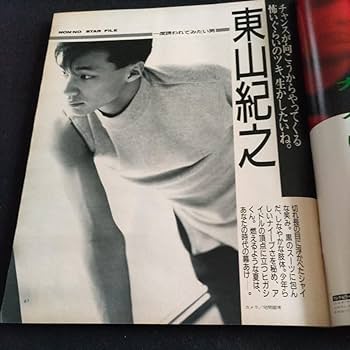 3156：希少 1930年代 雑誌の表紙カードセット ピンナップ コレクション Amazon.co.jp: 希少昭和63年発行映画の友 浅野なつみ 白浜なぎさ