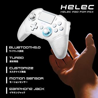 HELEC PAD FOR PS4 コントローラー 背面ボタン ターボ連射 ワイヤレス 充電 無線 有線 USBコード タッチパッド PC Windows イヤホンジャック 左右非対称 bluetooth