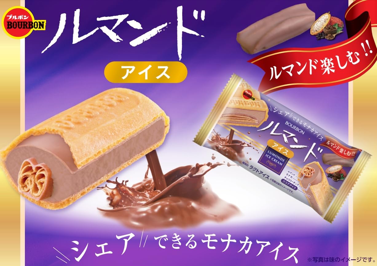 Amazon.co.jp: [冷凍] ブルボン ルマンドアイス 150ml×12個