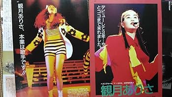 Amazon.co.jp: 観月ありさ 切り抜き 投稿写真 アイドル グラビア