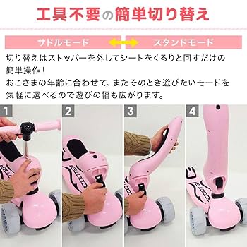 Amazon.co.jp: iimono117 キッズスクーター 2in1 3輪 キック