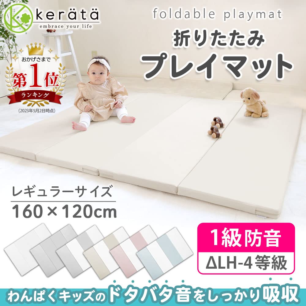 Amazon.co.jp: (ケラッタ) プレイマット 折りたたみ 赤ちゃん 1級防音 