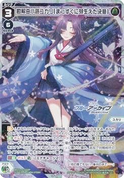 ウィクロス WIXOSS UR 勘解由小路ユカリ ブルアカ Amazon.co.jp: 【パラレル】ウィクロス WX25-CP1-020P 勘解由