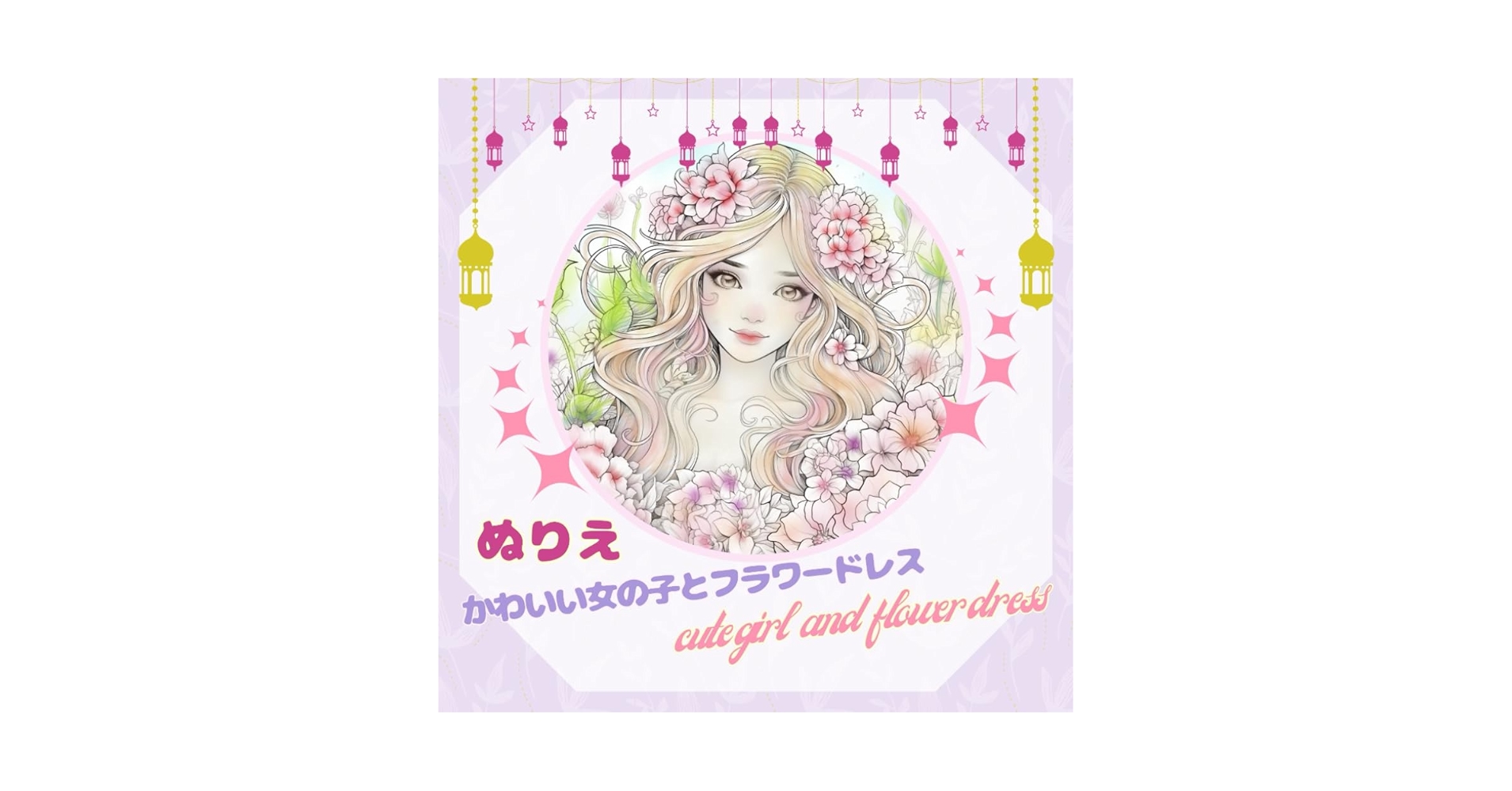 絵本・児童書 Lovely rose 815cCjlvmaL._UF350,350_QL50_.jpg