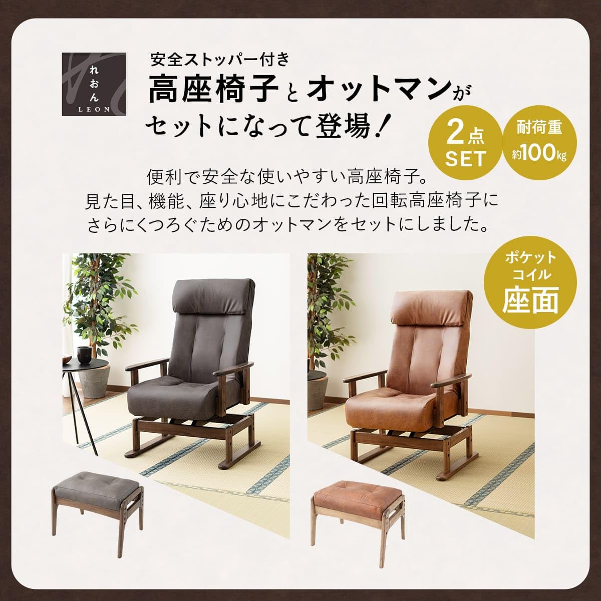 Amazon｜エムール 安全ストッパー付き 回転 高座椅子 ＆ オットマン
