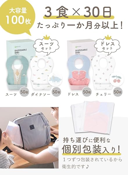 [ケラッタ] 使い捨て 食事エプロン【なりきりデザイン100枚入 個包装】 子供 赤ちゃん ベビー 防水 紙エプロン 離乳食 大容量 (スーツ/ダイナソー) - 5