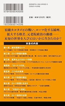 文明の誕生、ローマ帝国、ルネサンスなど中公新書文学作品コレクション　14冊 文明の誕生、ローマ帝国、ルネサンスなど中公新書文学作品