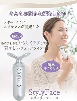 スタイリーフェイス　StylyFale　EMS Amazon | Re スタイリーフェイス 低周波EMS フェイスライン あご