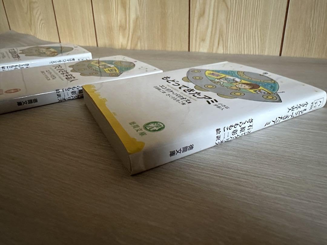 Amazon.co.jp: 絶版アミ小さな宇宙人もどってきたアミアミ3度目