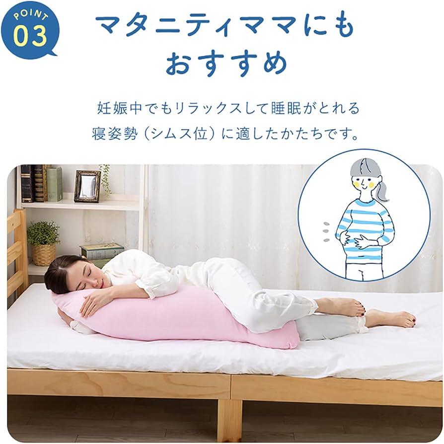 新品✨️Pharmedoc オーガニクスコットンの身体用枕 妊婦 ピンク 新品✨️Pharmedoc オーガニクスコットンの身体用枕 妊婦 ピンク