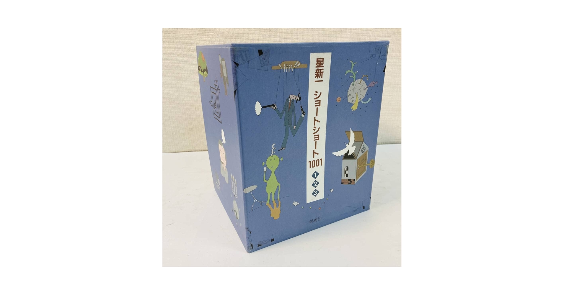星新一 ショートショート 1001 1-3巻セット 星新一ショートショート1001 全3巻揃(星新一 著) / 古本、中古本
