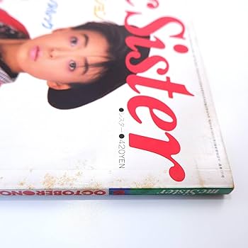 MC SISTER 1967年　10月号 f13007f40e352673996b25de1c06d0