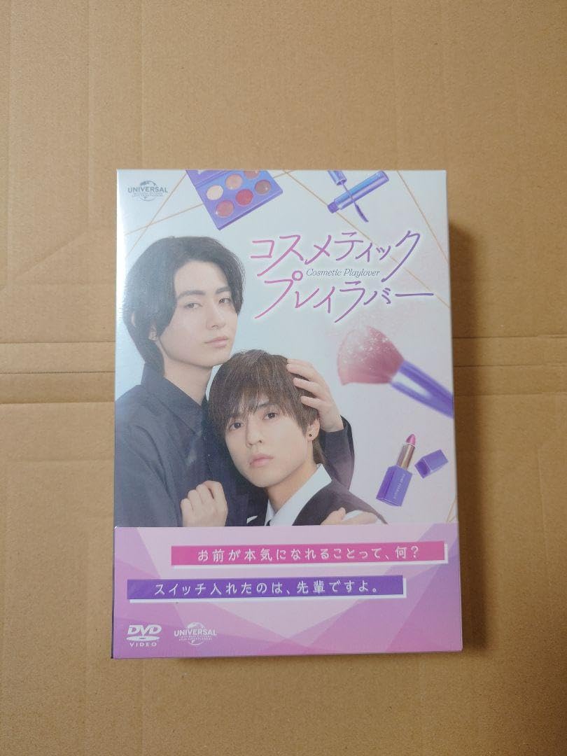 コスメティック・プレイラバー　コスメティックプレイラバー　DVD コスメティック・プレイラバー DVD BOX 【DVD】 NBCユニバーサル｜NBC