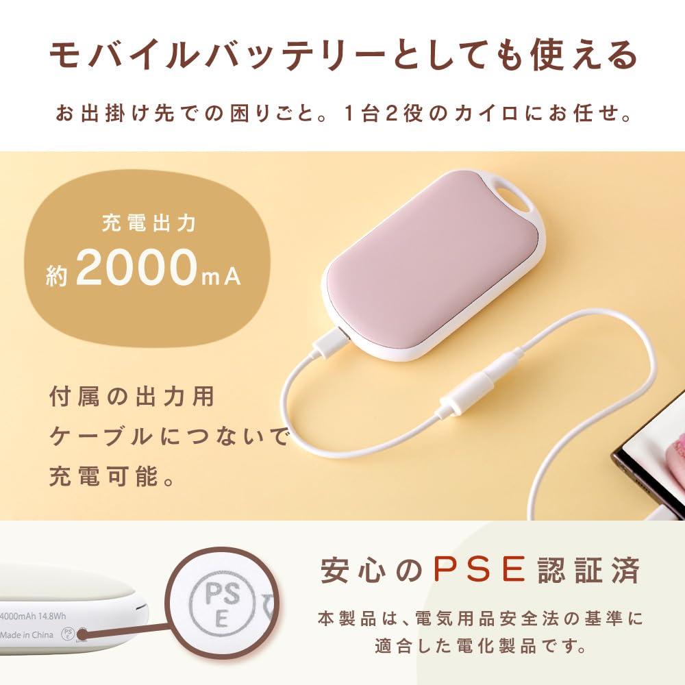 Amazon | アイリスプラザ 充電式カイロ 速暖 PSE認証 モバイル