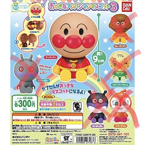 ★おまけ付き★おっきなアンパンマンマスコット13体➕おまけ(セット販売) ガシャポン自販機で発売中！ ／ それいけ！アンパンマン
