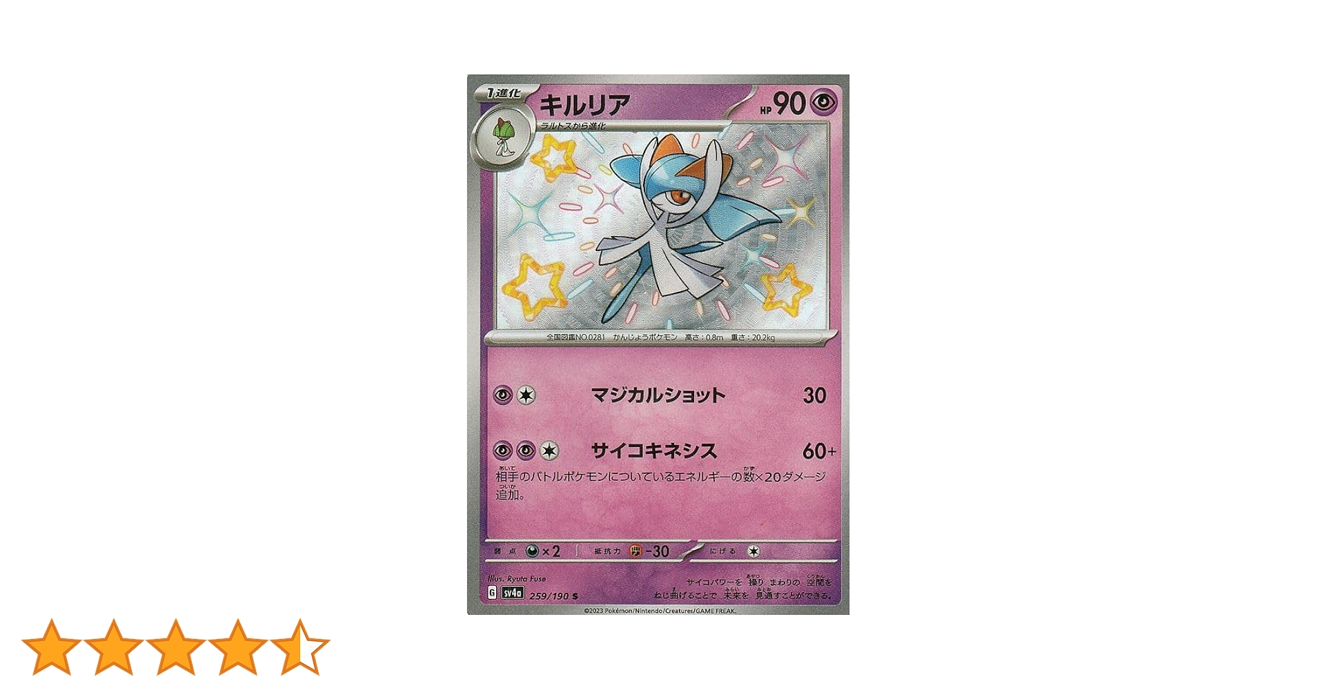 [ポケモン]ラルトスsキルリアsサーナイトexSAR色違いシャイニートレジャ ポケモン]ラルトスsキルリアsサーナイトexSAR色違いシャイニー