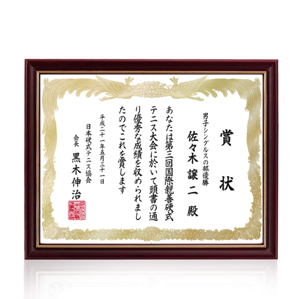 高級木製額縁　7点セット 使い道…絵画、写真、賞状、感謝状、卒業証等 Amazon.co.jp: 賞状 額縁 木製 受賞証書枠で 軽量賞状額 感謝状