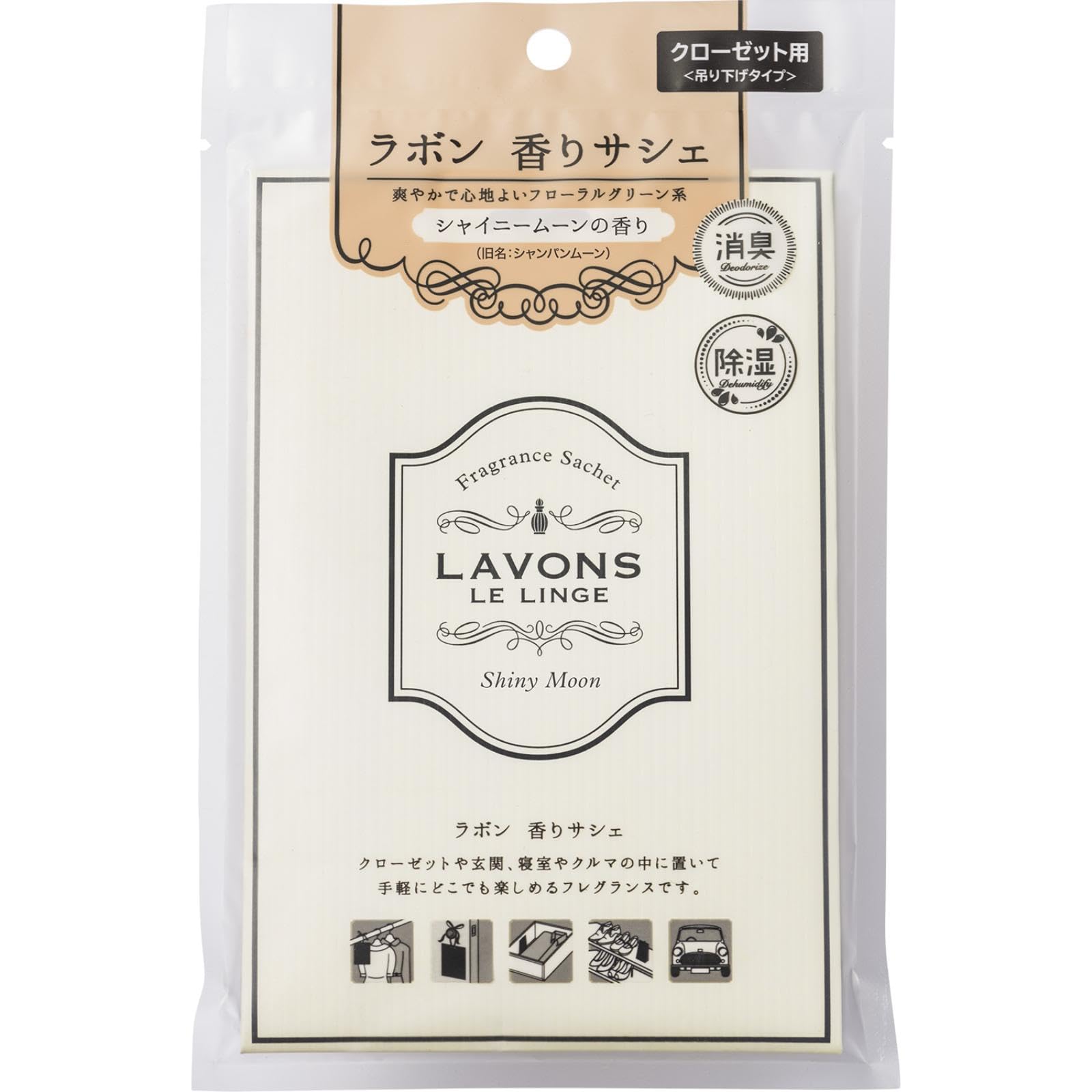 Amazon | ラボン(Lavons) 香りサシェ 芳香剤 シャイニームーン