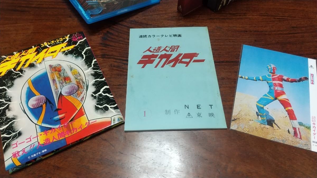 人造人間キカイダー Blu-ray BOX VOL.2 9jupf8b