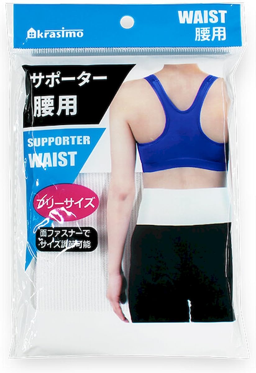 Amazon | 【サイズ調節可能】 サポーター 腰用 84×10cm フリーサイズ
