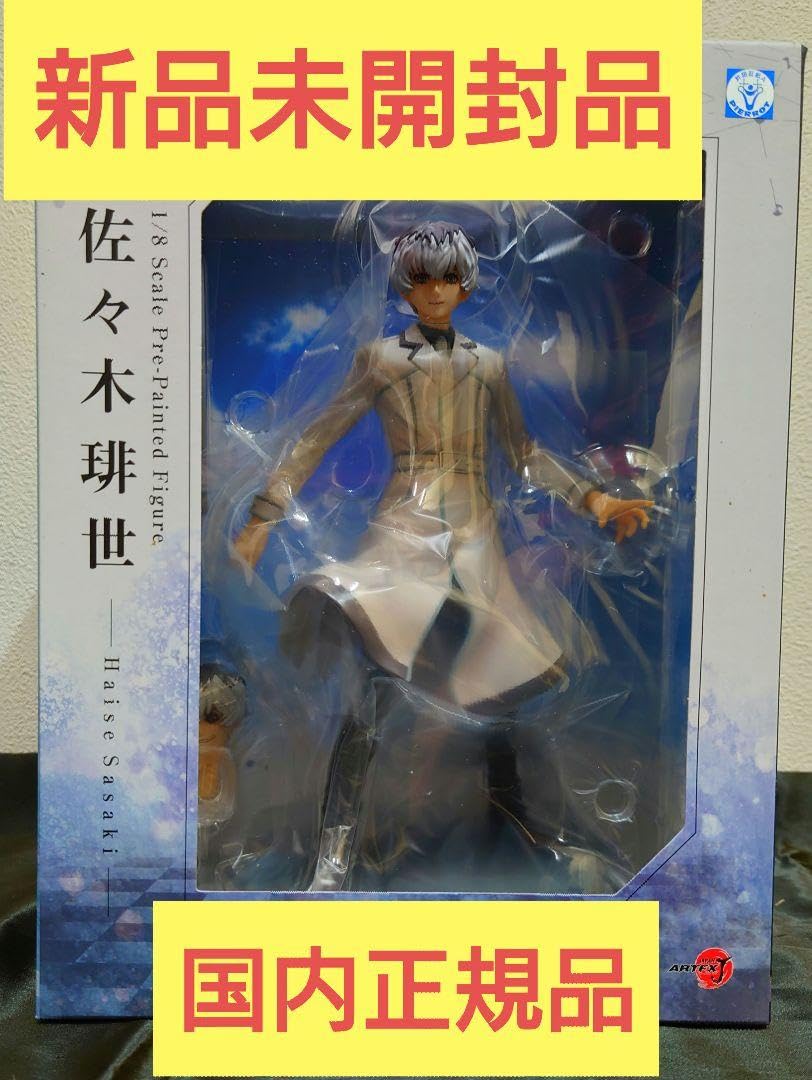 Amazon.co.jp: 東京喰種 TokyoGhoul フィギュア figure 佐々木琲世