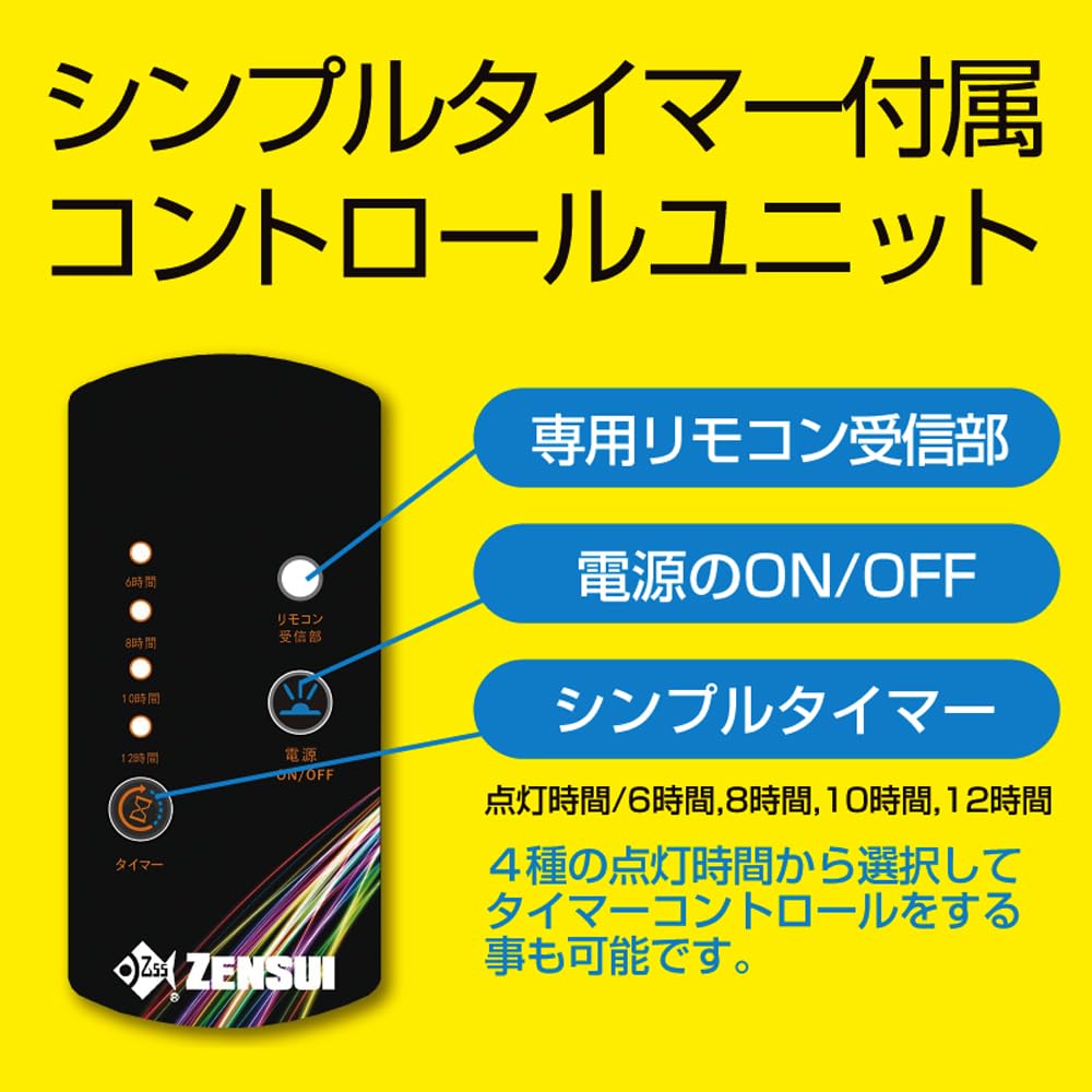 Amazon | ゼンスイ マルチカラーLED2 1200 リモコン付き
