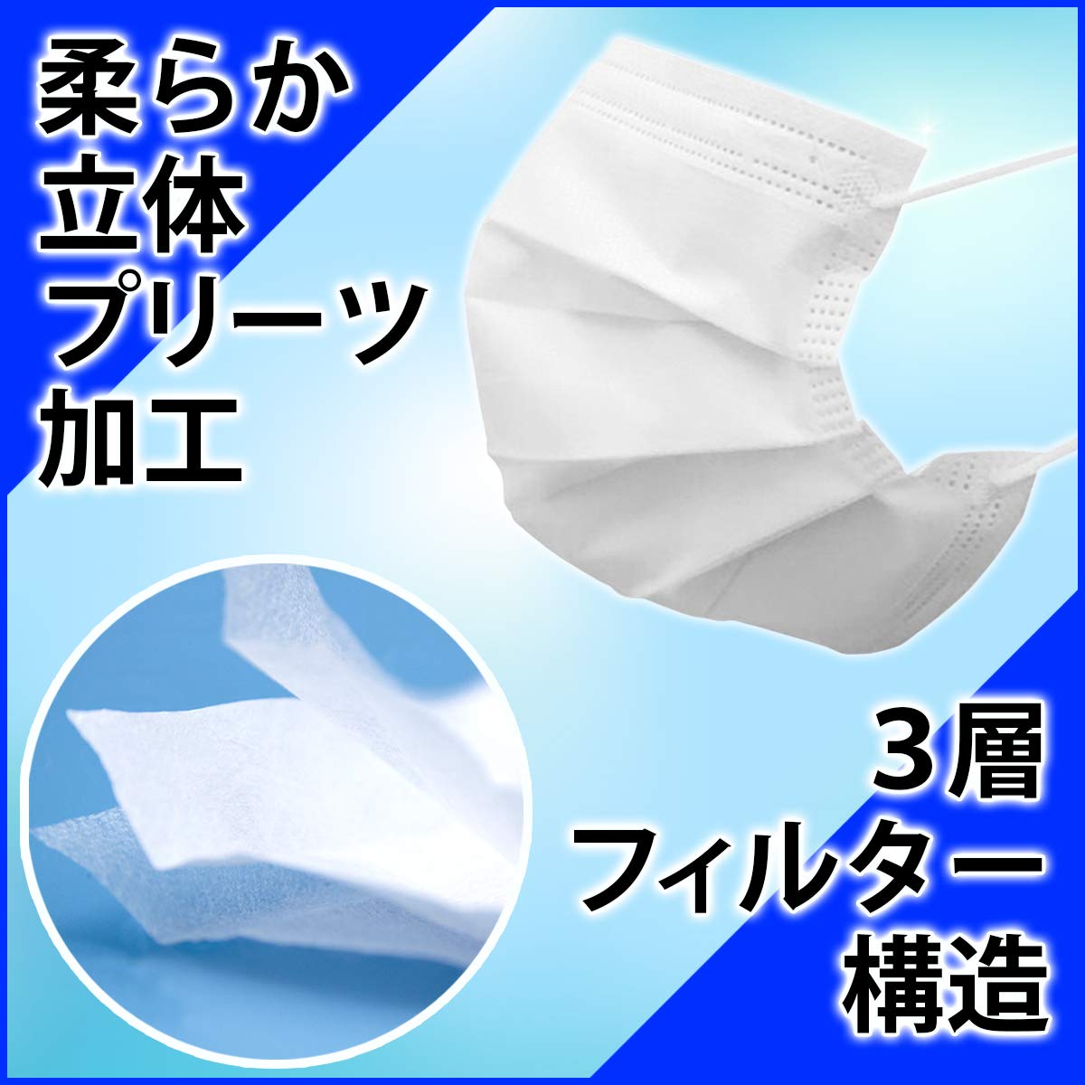 Amazon.co.jp: マスク 50枚 使い捨て 不織布 白 箱 50枚入 ホワイト