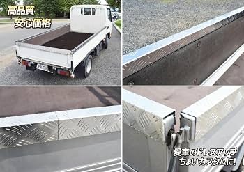 Amazon | メタルテック 2tトラック用 荷台アオリカバー アルミ縞板 5本