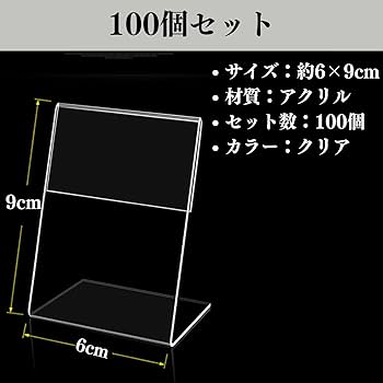Amazon.co.jp: Quikaboo ポップスタンド 展示 名刺サイズ 縦 カード