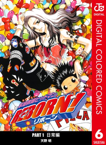 『家庭教師ヒットマンREBORN! 』6巻