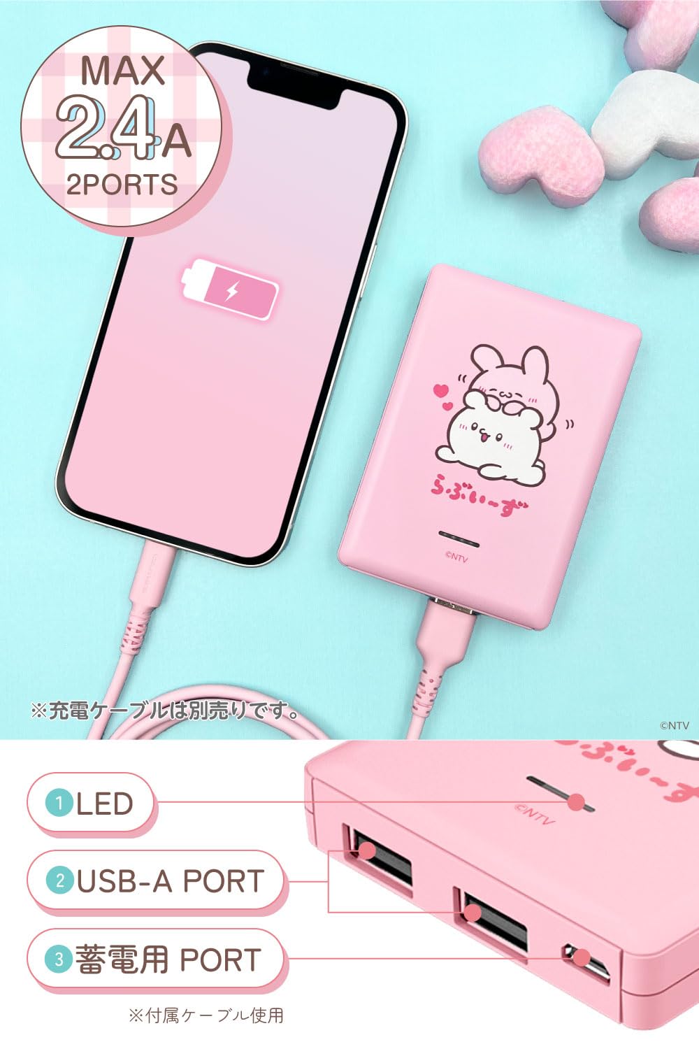 Amazon | 多摩電子工業 らぶいーず モバイルバッテリー 5000mAh