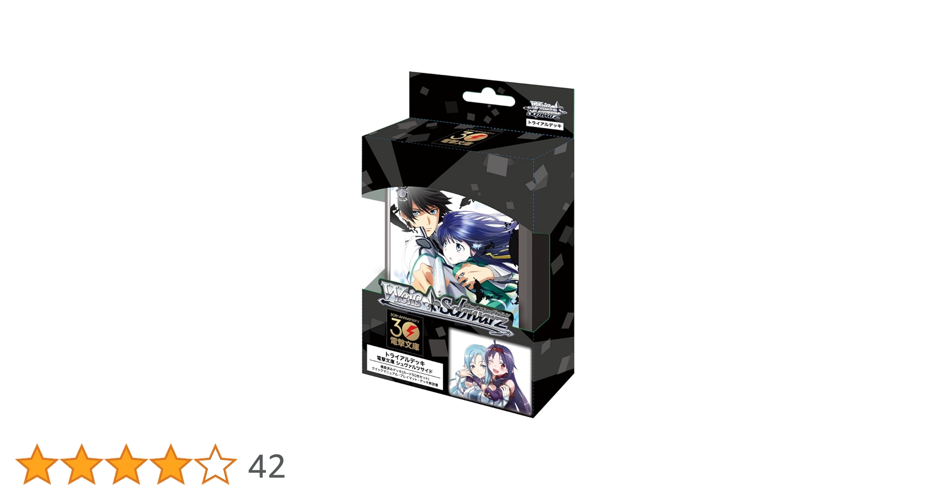 Amazon.co.jp: ヴァイスシュヴァルツ トライアルデッキ 電撃文庫