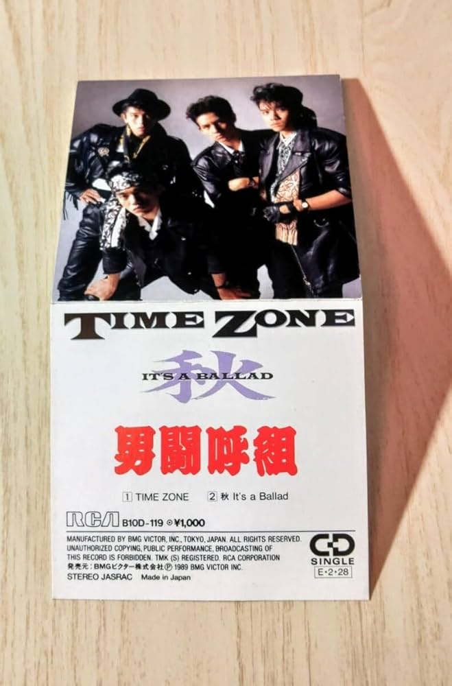 Amazon.co.jp: 【コンパクト化済み】TIME ZONE 男闘呼組 : おもちゃ