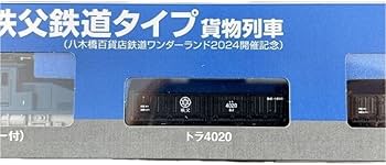 Amazon | 限定品 KATO 29-759-3 チビ凸セット 秩父鉄道タイプ 貨物列車