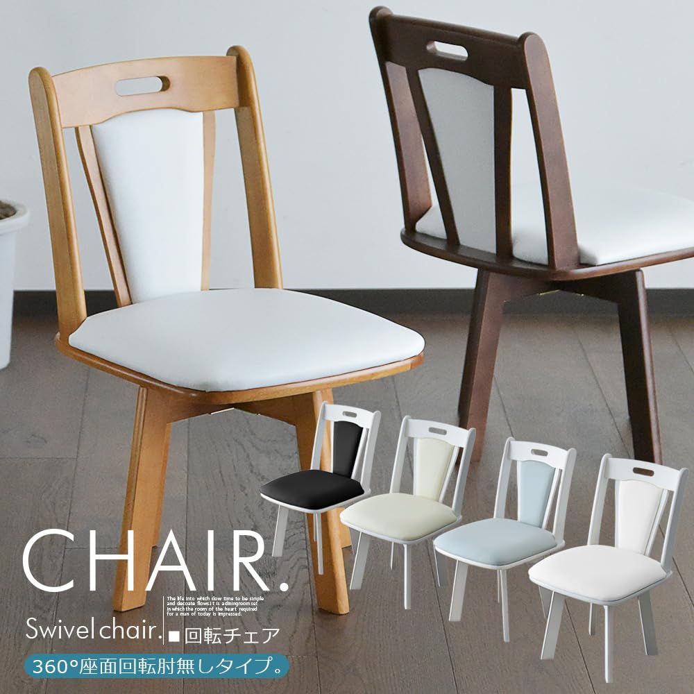 『style-C』スタイルC ダイニングチェア 食卓チェア チェア 2脚セット style-Cのダイニングチェア2脚セットです。シンプルながら優しい