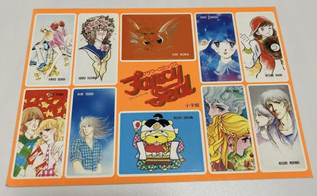 売れました。萩尾望都さんのシール